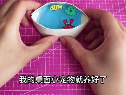 自制桌面小鱼缸养鱼#手工 #手工diy