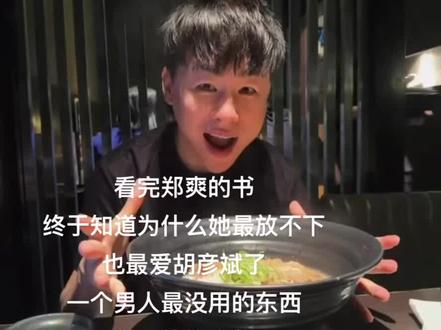 她说:我欠你的太多 他说:我们两不相欠 #纯爱#胡彦斌 #引导型恋人 #认真生活 @抖音小助手 @抖音创作小助手