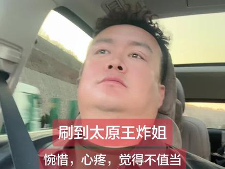 以后不会把自己逼的太优秀!人这一辈子,普普通通就好#王炸姐 #87年的我们 子妹一路走好