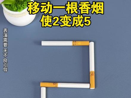 有人说这根本不可能完成#涨知识 #动手动脑 #脑力开发 #思维训练