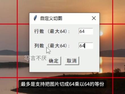 朋友圈九宫格怎么发?学会这招,3秒搞定,高级感拉满! #1631 #图片分割 #九宫格 #朋友圈九宫格 #图片处理软件
