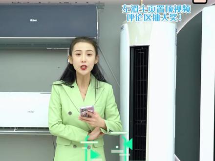 海尔静悦空调—WiFi智慧操控#海尔 #好家电改变生活 #海尔空调 #海尔官方旗舰店