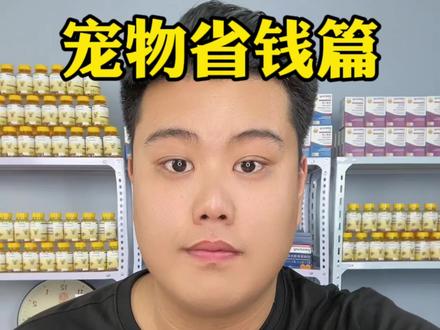 #科学养宠攻略 #萌宠好物 #养宠进阶指南 #新手养猫 #猫咪 有问题评论区见。