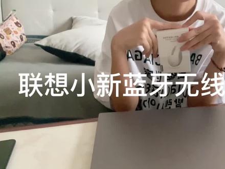 #联想小新 小新蓝牙无线鼠标,摆脱束缚 无线精彩 #dou小助手