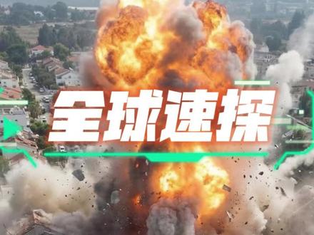 #国际局势 #军事科普 #中东局势 #热点新闻事件 #全球看点
真实承诺第53波攻势启动,伊朗宣称将持续扩大对美以的大规模打击!
并开出停火新条件!