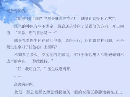 #陆霆骁 连一点委屈都舍不得让他的夕承受,看到#宁夕 成植物人的时候,他内心是多么的痛苦绝望#许你万丈光芒好
