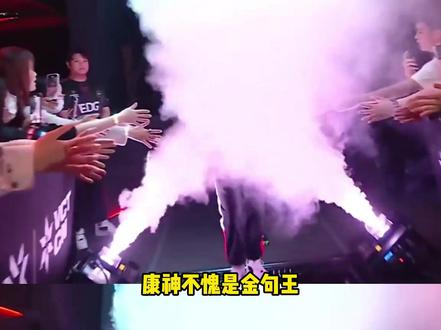 康神还得是你康神 #无畏契约 #名场面 #Zmjjkk #康康