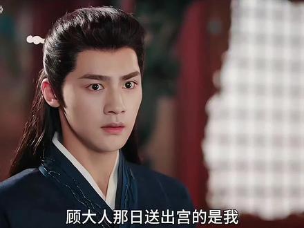 冷贵嫔联合别人查出凤卿曾经差点被顾玹带出宫
#万福金安 #后宫群像全员爱己 #权势帝王还是年下恋爱脑