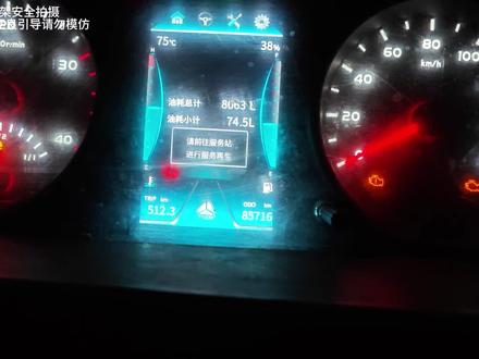 一下亮了3个故障灯#货车司机