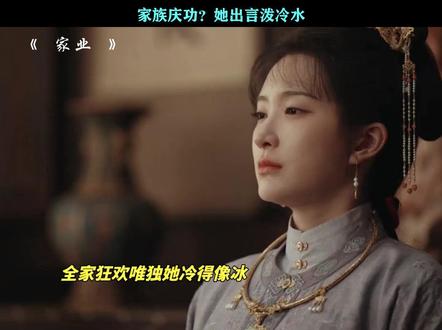 田荣华:我要黑化!#家业 #杨紫家业蕴藏中式家风智慧 #杨紫 #李祯