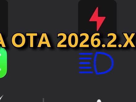 抢先看!特斯拉全新春季更新OTA功能 #创作灵感 #特斯拉更新 #特斯拉ota #特斯拉升级 #特斯拉