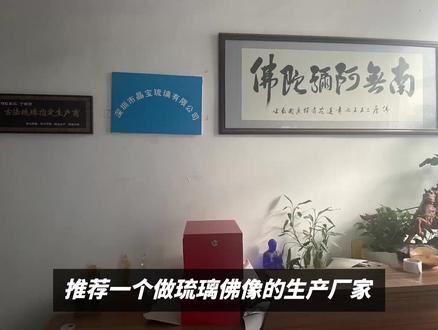 推荐一个做琉璃佛像的生产厂家 #家庭摆件 #观音 #铜摆件 #装饰摆件 #在家云游博物馆 #香薰