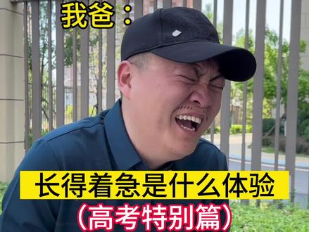 不紧张,不焦虑,相信自己!高考加油!
#高考加油 #为2023高考生送祝福 #金榜题名 @昊阳不招笑