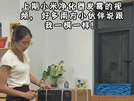 被小米售后逼买的除湿机,我测了3周才敢说效果#小米空气净化器滤芯发霉 #小米除湿机 #南方回南天 #家电实测 #除湿神器