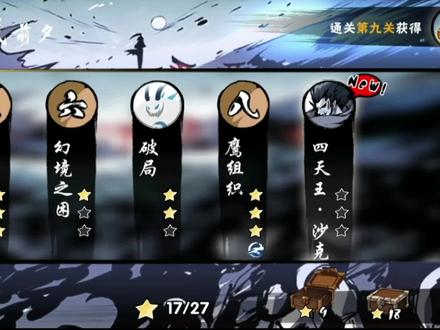 忍者必须死3:低配打沙克的心得!