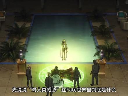 有网友说恩奇都:孩子们
你们都干了什么
我的对人类威胁特攻怎么亮了#一月新番#动漫解说#动漫推荐#新番推荐#fate