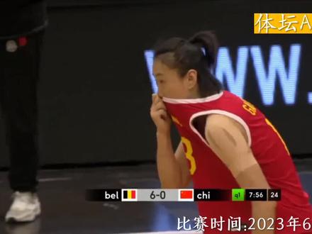正播6月11日中国女篮VS比利时!22比6,郑薇怒了,终于换上王思雨