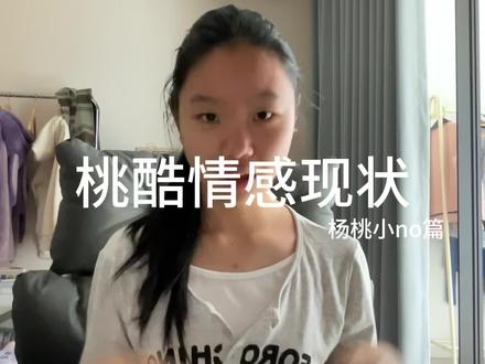 迎接你们的新王吧 其实是王八 能不能找同城代打 去打一顿这个杨桃#桃酷 #桃酷无敌 #日常唠嗑#塔罗#磕cp