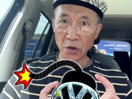 大众金融套路深,管你是不是在农村:提前还贷的坑,我帮大家趟了;#汽车知识 #带你懂车 #全dou是靓车 #买车那点事儿 #大众汽车 #大众金融 #消费陷阱 @一汽-大众 @大众汽车金融(中国)有限公司 #抖音说车 #汽车贷款
