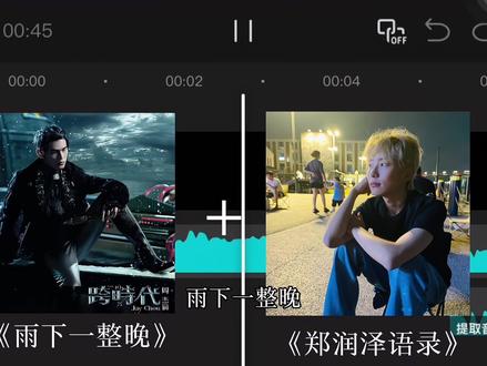 “哈喽 大家好 我叫郑润泽”#郑润泽语录 #周杰伦雨下一整晚