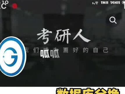 27考研择校调剂指南#27考研 #考研调剂 #选学校
