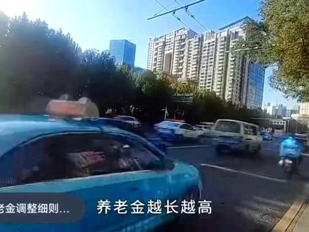 2025年养老金调整