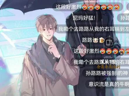 两位字母哥🐒
#广播剧 #奇洛李维斯回信 #孙路路 #刘思岑