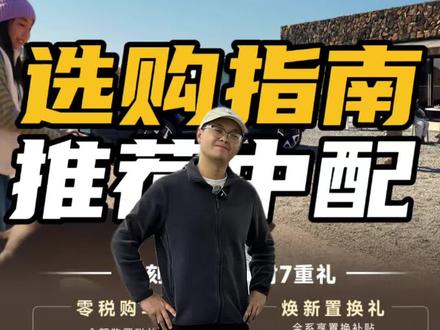 iCAR V27,你就选中配!#iCAR V27#飞驰计划 #奇瑞