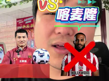 3月31日下午2点,国足迎战非洲雄狮喀麦隆!排名差49位,但喀麦隆刚输澳大利亚+头号球星伤退...这场球,国足有机会吗?你觉得会是多少?👇
#国足 #喀麦隆 #中国足球 #足球 #国足加油