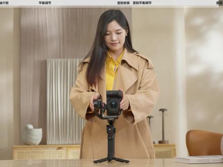 大疆RS 3 Mini稳定器教学视频(4)
#宁波新方特 #宁波摄影培训 #宁波大疆专卖店 #大疆稳定器 #干货分享 #rs3imini