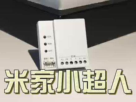 将风管机接入#米家,详细的#小超人 使用教程#智能家居 #中央空调