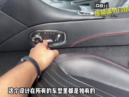 DB11使用指南,不会开,多尴尬?#超跑 #阿斯顿马丁 #豪车租赁