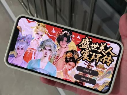 《小枣宝库》盛世美人震环传怎么下载,盛世美人震环传安卓ios下载教程#盛世美人震环传 #盛世美人震环传下载教程 #盛世美人震环传下载教程 #易次元