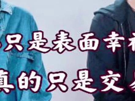豪门媳妇不好当,一跤摔进豪门的奚梦瑶,是明码交易还是嫁给爱情#赌王 #娱乐 #奚梦瑶 #何猷君