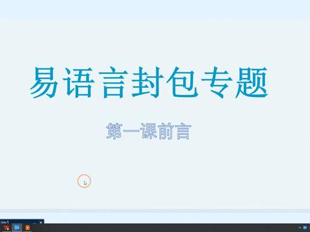 1.封包基础之前言 #易语言 #大漠 #脚本 #辅助 #外挂 #游戏逆向 #多线程 #封包 #脱机 #正一学院