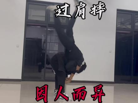 遭受他人过肩摔时你会怎么办?#防身术 #过肩摔 #不按套路出牌