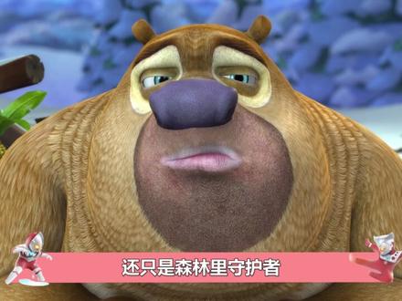 丸辣!熊出没真的开始修仙了,熊二长出龙角,强哥有头发了!!! #熊出没 #熊出没年年有熊 #动漫编年史 #我在抖音看动漫 #国漫