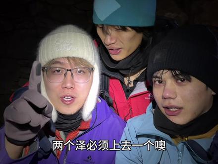 带陈泽 白泽爬雪山悦老己 #雪山 #爬山