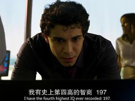 比爱因斯坦智商还高的人?这部剧真就神仙局呗~ #人人放映厅