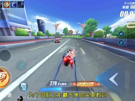 第一辆点券M2摩托怪兽#qq飞车手游