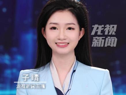 冰雪大世界镇馆之宝来了!不是大滑梯也不是摩天轮,是采冰节的头冰!福气好运接接接!#冰雪绽放一路声花 #第六届哈尔滨采冰节 #龙视新闻主播说新闻 #子晴