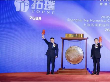 拓璞数控:商业航天第一股,港股IPO上市大涨47% #拓璞数控 #港股IPO #基石 #锚定 #陶冶