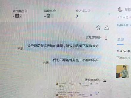 关于个别人为啥没有运费险?我不知道,可以咨询抖音官方。另外小助理素质可以,别人说她屁话都没生气,高素质人才🐶
