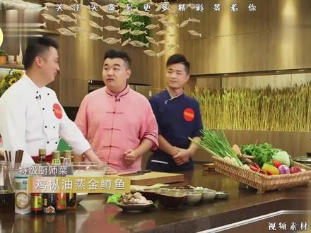 鸡枞油蒸金鳟鱼——菜谱做法详细步骤