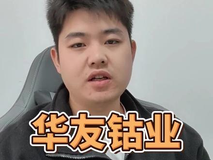 华友钴业股价从最高的109跌到最低21,跌幅超过了80%,从期货市场上我们可以看到,钴的价格已经从18年的8万美元一吨跌到了现在的2万6左右,跌幅66%,跟华友钴业的股价走势如出一辙。随着大盘资金流动性的回暖,华友的股价也经历了几个连续的涨停,回到了30块左右。
随着股价的下跌,股东人数却一路上涨,其实真的非常值得高兴,当优质企业的股价跌下来,有越来越多的人能够认识到它的价值并买入,当股价涨上去,能够有越来越多的人清晰它的风险并卖出,这才是真正能够平滑市场波动,营造一个长牛,慢牛的市场环境的基础。
而不是看着涨了赶紧买,看着跌了抓紧卖。造成市场的暴涨暴跌,又来骂监管不作为,骂股东卖公司。
在华友钴业里面,股东数量上涨,基金和北上资金持股越来越少,但是股价却实打实的上涨了,这算是散户把机构洗出去的经典案例了吧?
那么现在股价30块,市值520亿的华友钴业值不值得投资呢?#投资 #股票 #华友钴业
