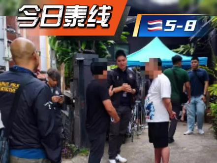 2026年5月8日,泰国旅游警察在清迈Hang Dong地区突袭一个中国短剧拍摄团队,现场逮捕8名中国籍人员。
警方透露,旅游警察此前接获举报,称有中国人在当地一处住宅内秘密拍摄影视内容。
随后警方展开突击检查,发现现场正在拍摄中国近年非常流行的“竖屏短剧”。
剧组由中国工作人员和泰国翻译组成,并使用清迈多个知名旅游景点作为背景。
不过,警方调查后发现,该剧组完全没有向泰国政府申请合法拍摄许可,也没有相关政府监管人员在场。
更严重的是,所有中国籍工作人员全部以“游客身份”入境泰国,并没有取得任何工作许可证。
其中一名姓魏的中国女子承认,自己既是制片人也是演员,因为清迈在中国游客中非常有名,所以专门选择来这里拍摄短剧。
泰国警方强调,根据泰国《电影与视频管理法》,外国人在泰拍摄影视内容,必须提前提交剧本或拍摄概要审核,同时需要政府部门现场监管。
如果违规,最高可能面临100万泰铢罚款。
目前8名中国籍嫌疑人已经被移交清迈Hang Dong警局,并以“外国人非法工作”等罪名立案调查。
与此同时,泰国警方也再次强调,将持续严查“旅游签证非法工作”行为。
#今日泰线 #清迈 #中国短剧 #泰国新闻