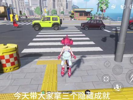 #异环 #异环公测 手把手带你解锁异环三个隐藏成就