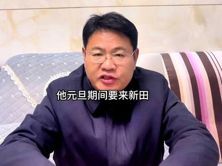 #湘超#永州#新田 有些事很真说不清楚,玄之又玄!