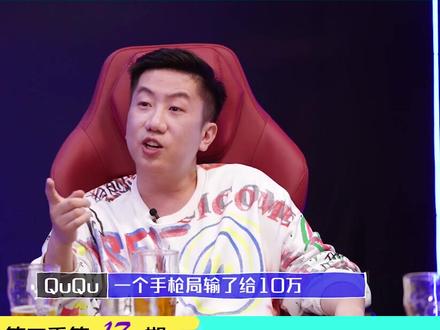 ququ想为国争光,没想到被吊打?!是什么感受? #马上有酒局 #csgo #游戏