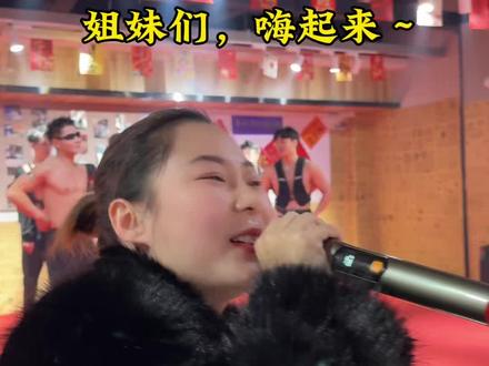 看到姐妹们这么开心热情,我觉得一切都值得了。❤️#上栗 #购美汇麻辣烫